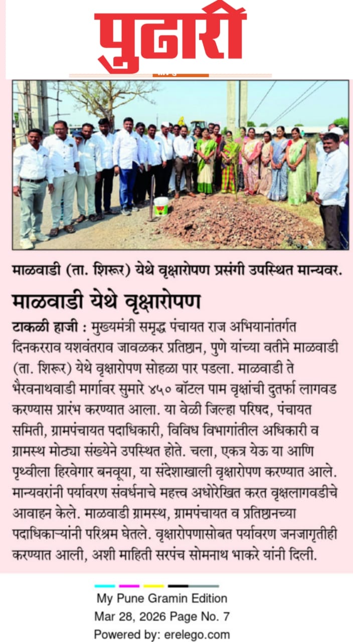 वृष लागवडी बाबत
